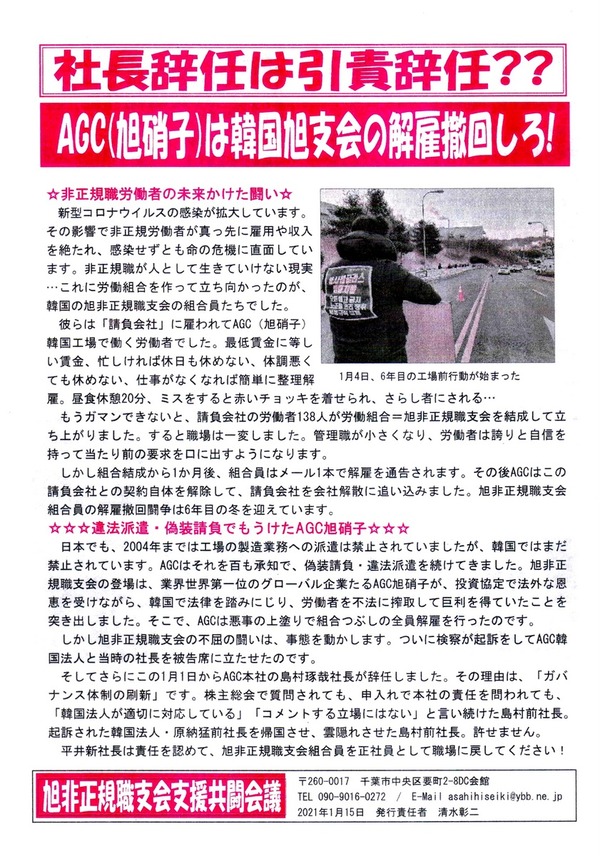 旭硝子1