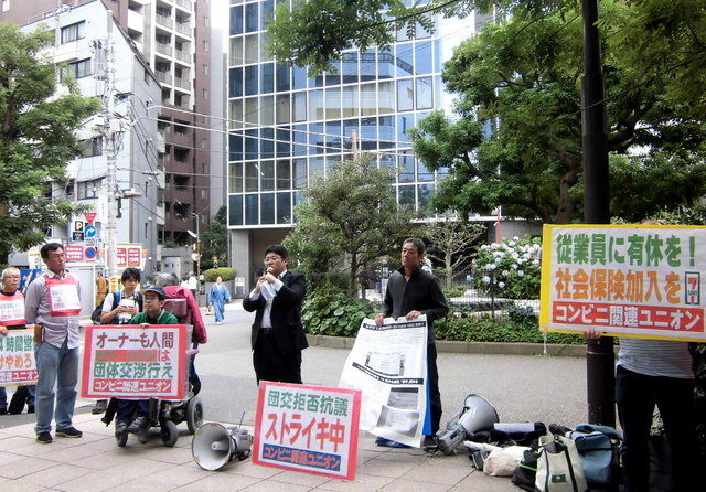 セブン イレブン労働者が渾身のストライキに立つ とめよう戦争への道 百万人署名運動