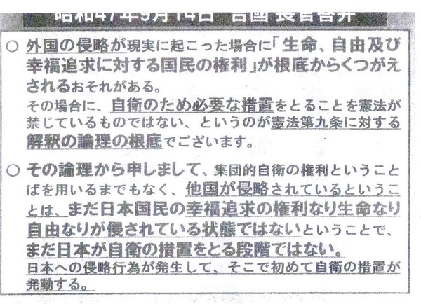 見解1