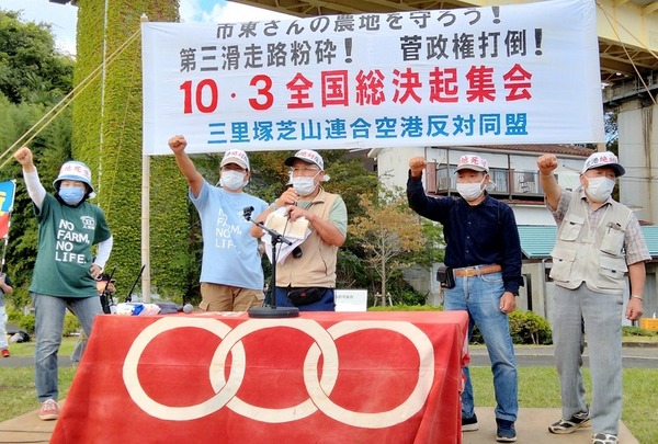 三里塚10