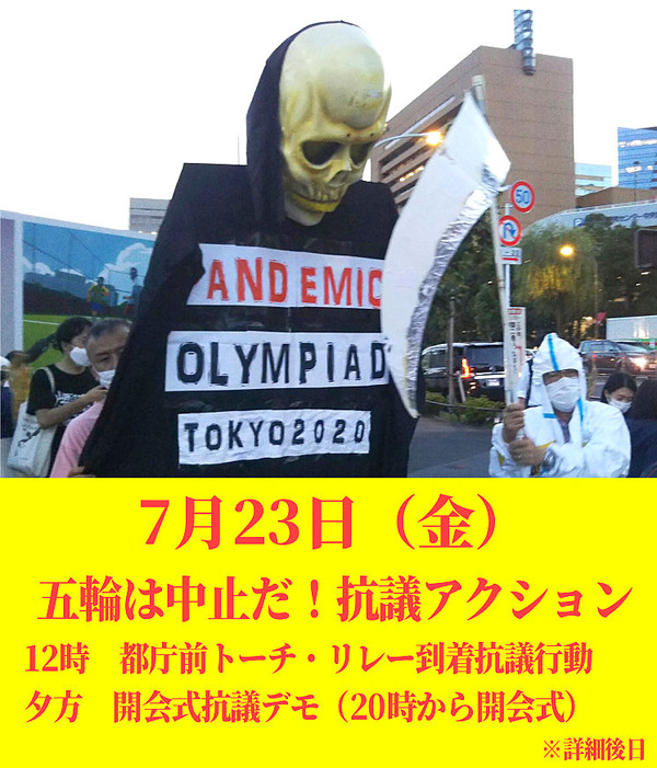 7.23アクション