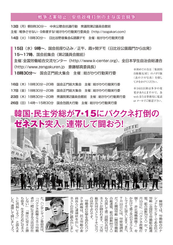 syudanjieinews13-2