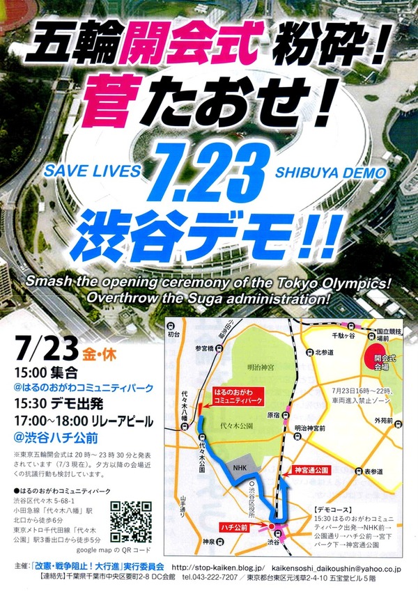 2-7.23デモ