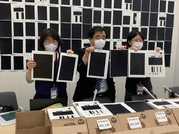 黒塗り開示書類