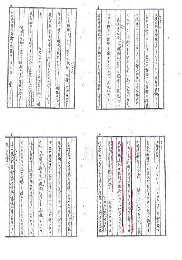 47年見解