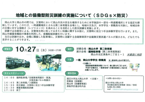 回覧板チラシ