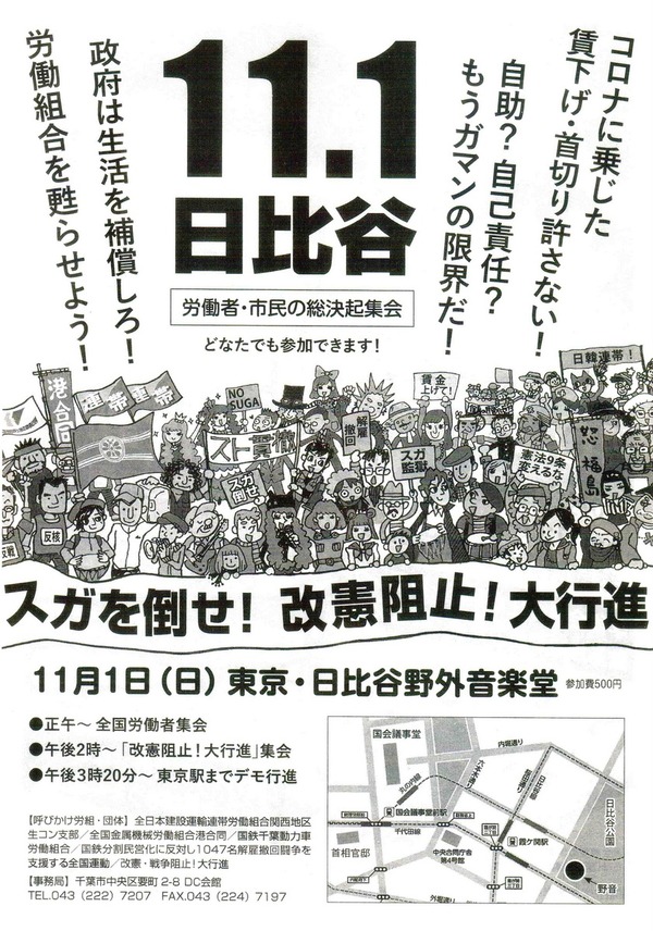 11.1ビラ