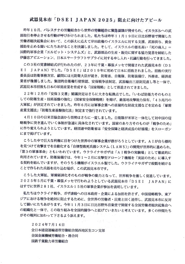 アピール