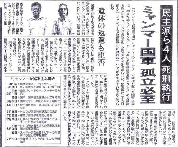 0726東京新聞