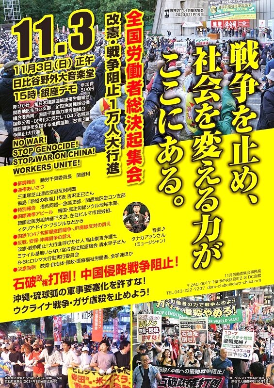 11.3第4弾ビラ