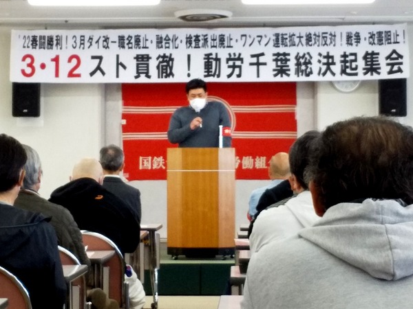集会3