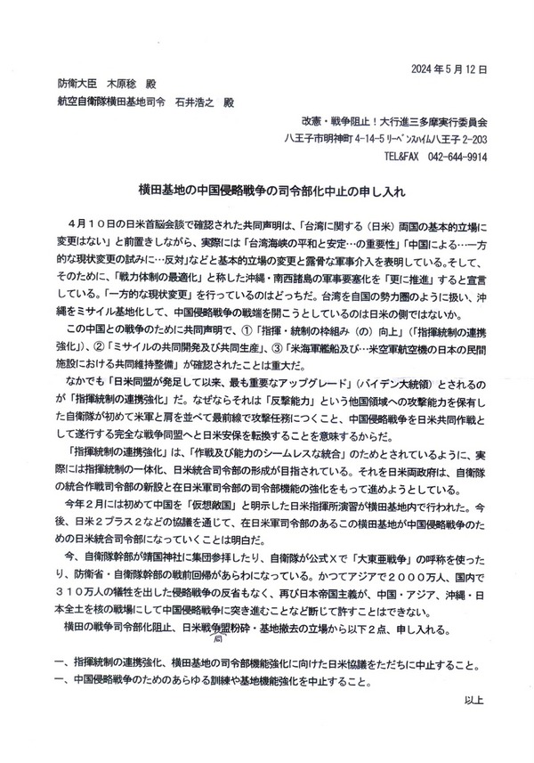 横田6