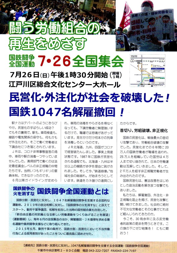 7.26チラシ表