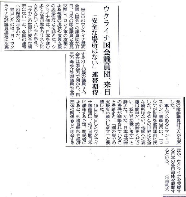 221019朝日新聞