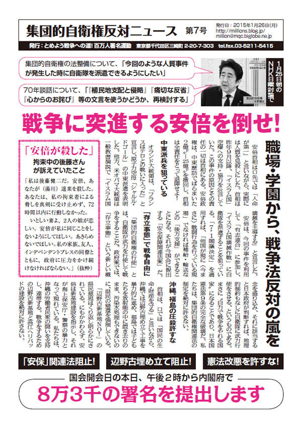 syudannews07