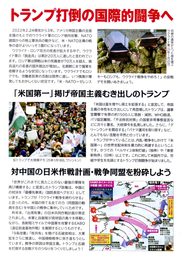 2.23チラシ裏