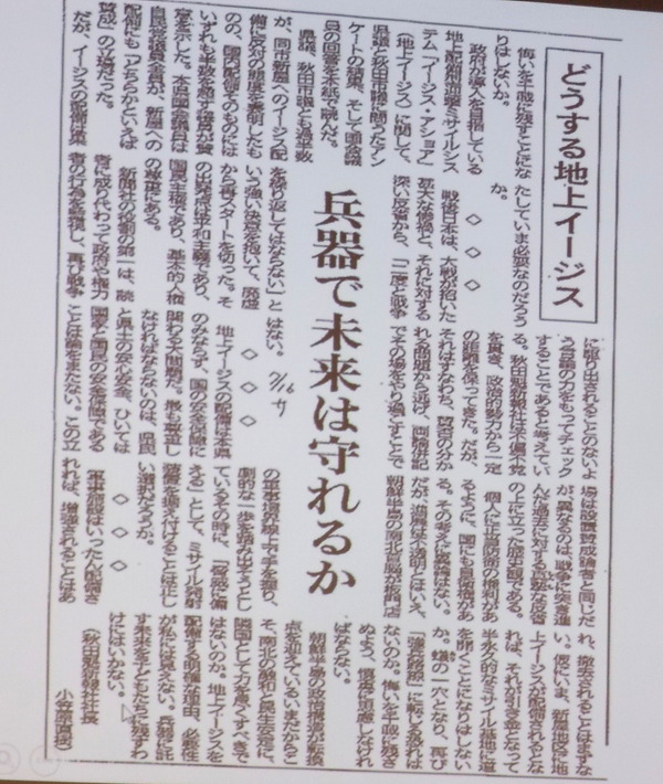 823集会3