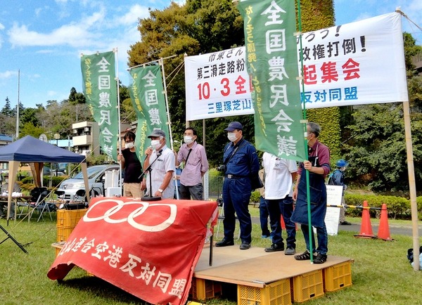 三里塚7