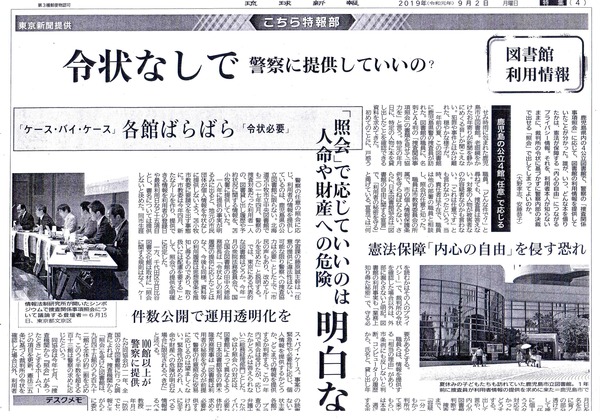 190902琉球新報