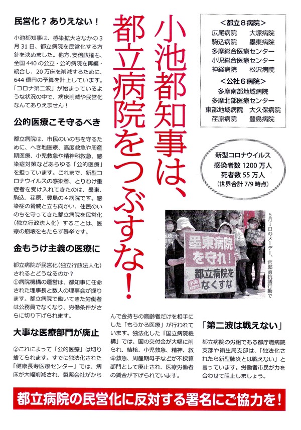 ビラ裏