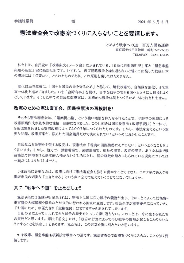 1-要請書2