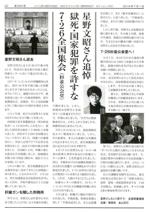 2-全国通信2