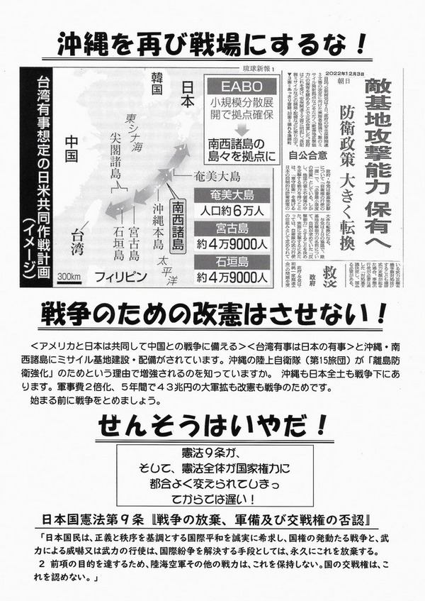 2-チラシ裏面