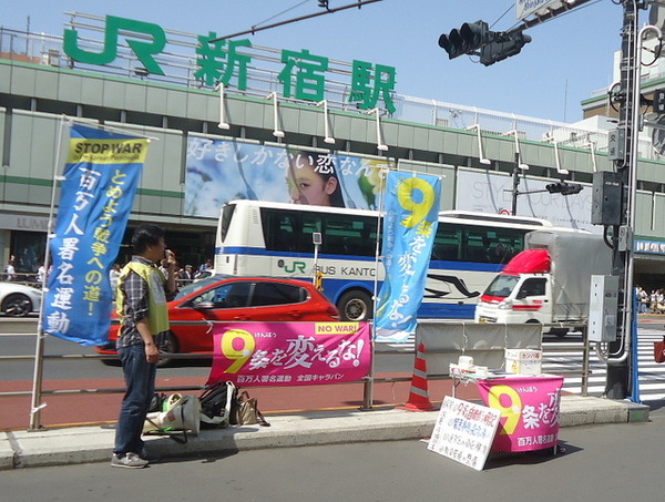 新宿街宣2