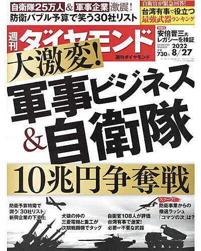 ダイヤモンド
