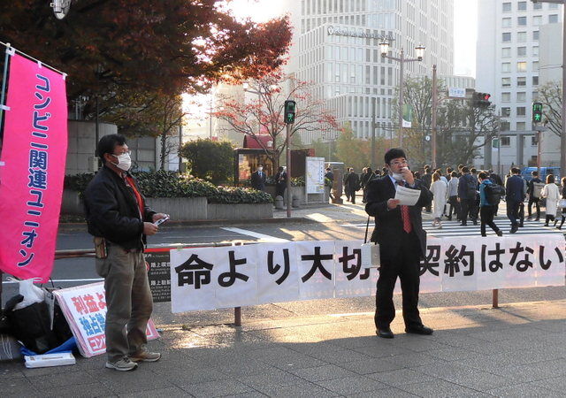果敢に闘うコンビニ労働者を応援しよう とめよう戦争への道 百万人署名運動