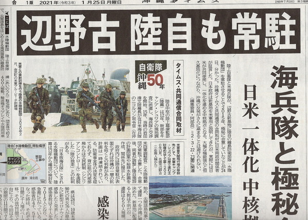 琉球新報