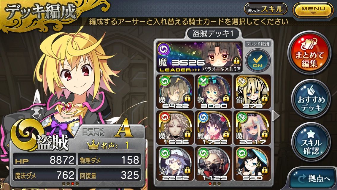 リセマラ ミリオン 乖離 性 アーサー