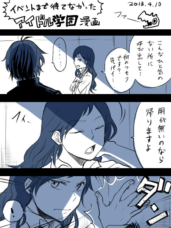 グリマス 殺伐としたスレに誰よりもカッコイイ真ちゃん画像を あっ その表情いいですね