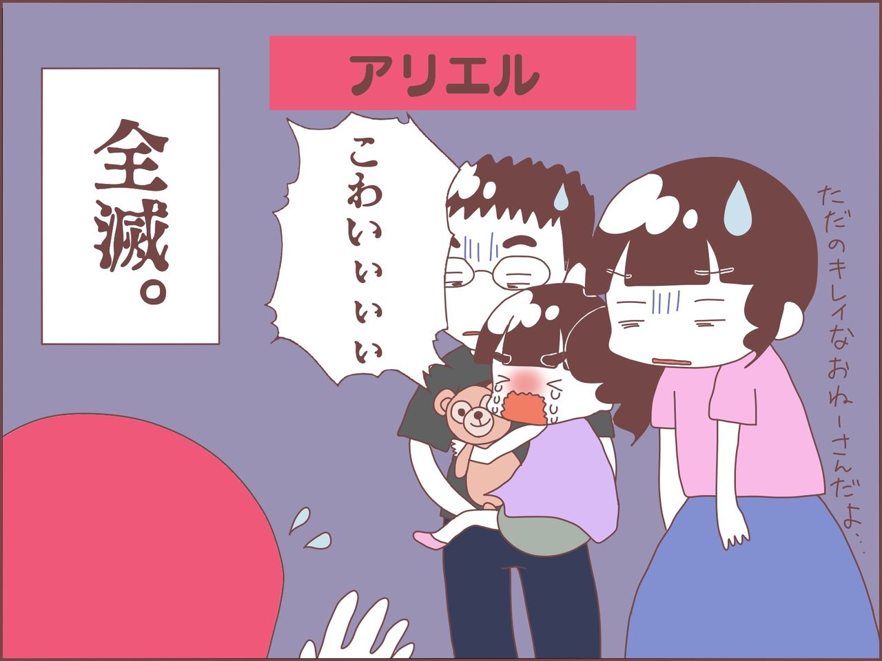 なのとキャラクターグリーティング。 : お子さママ