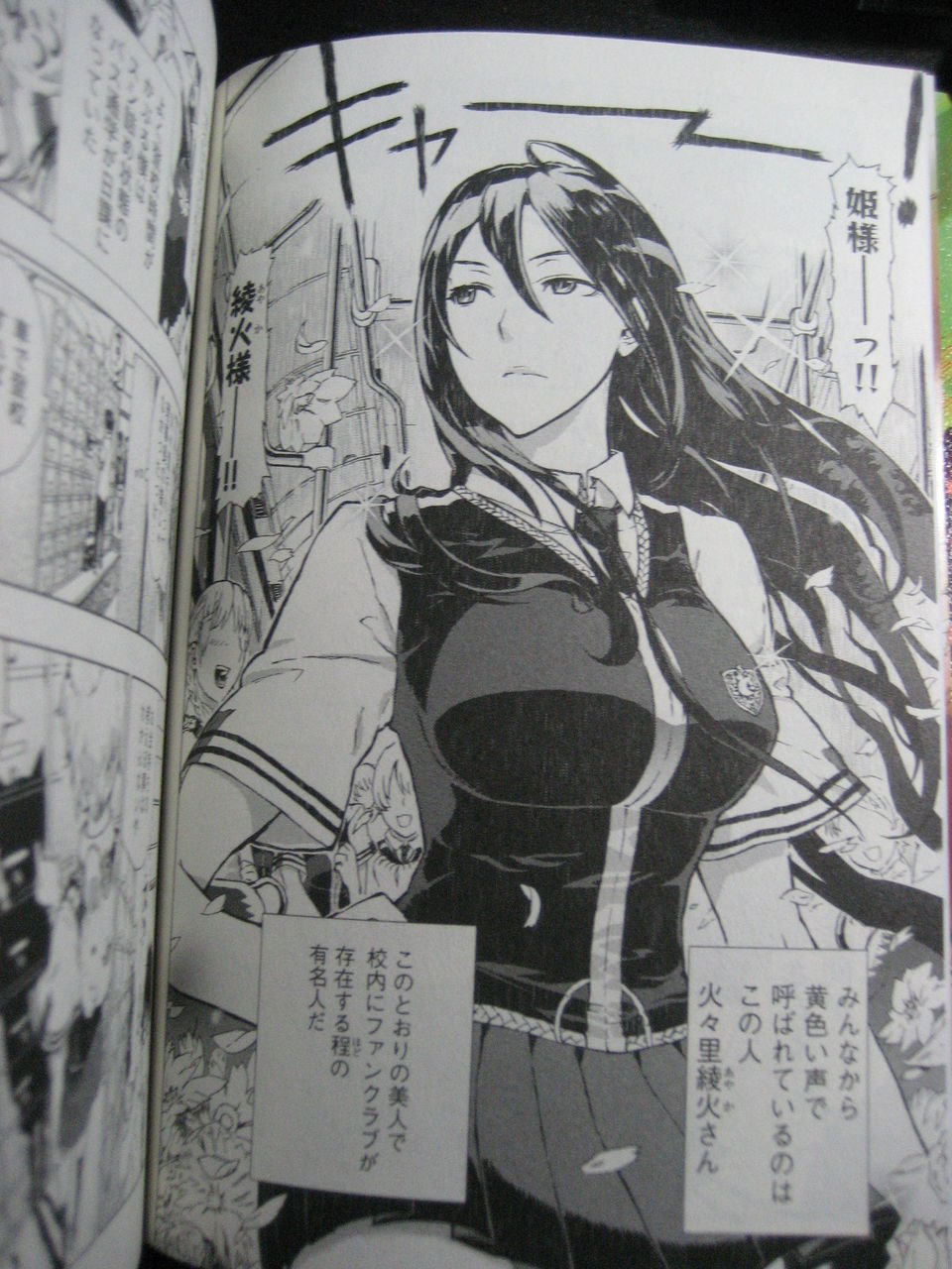 あずにゃん君は私のお姫様だから ヲタ浪漫