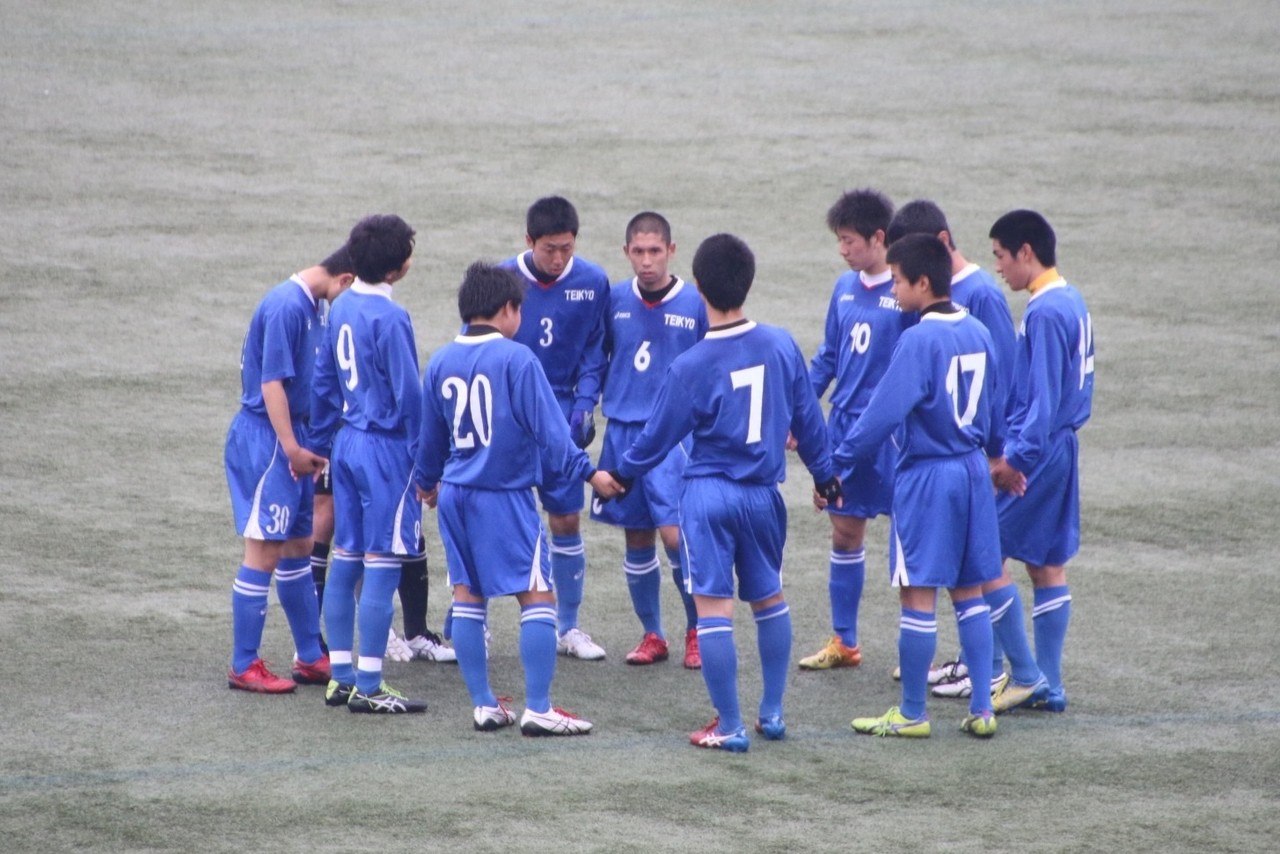 64 帝京高校 Vs 習志野高校 蹴球日々