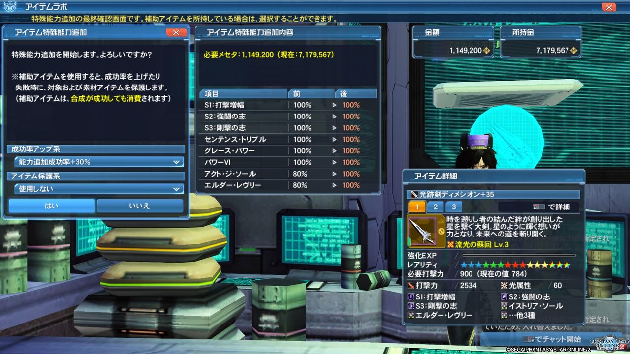 センテンス トリプル Pso2 武器 ユニットのおすすめ特殊能力と能力付与レシピまとめ センテンス トリプル Pso2 武器 ユニットのおすすめ特殊能力と能力付与レシピまとめ