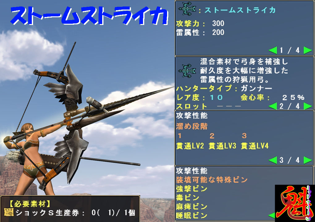 弓collection Season10 魁 ミッドナイトｗ