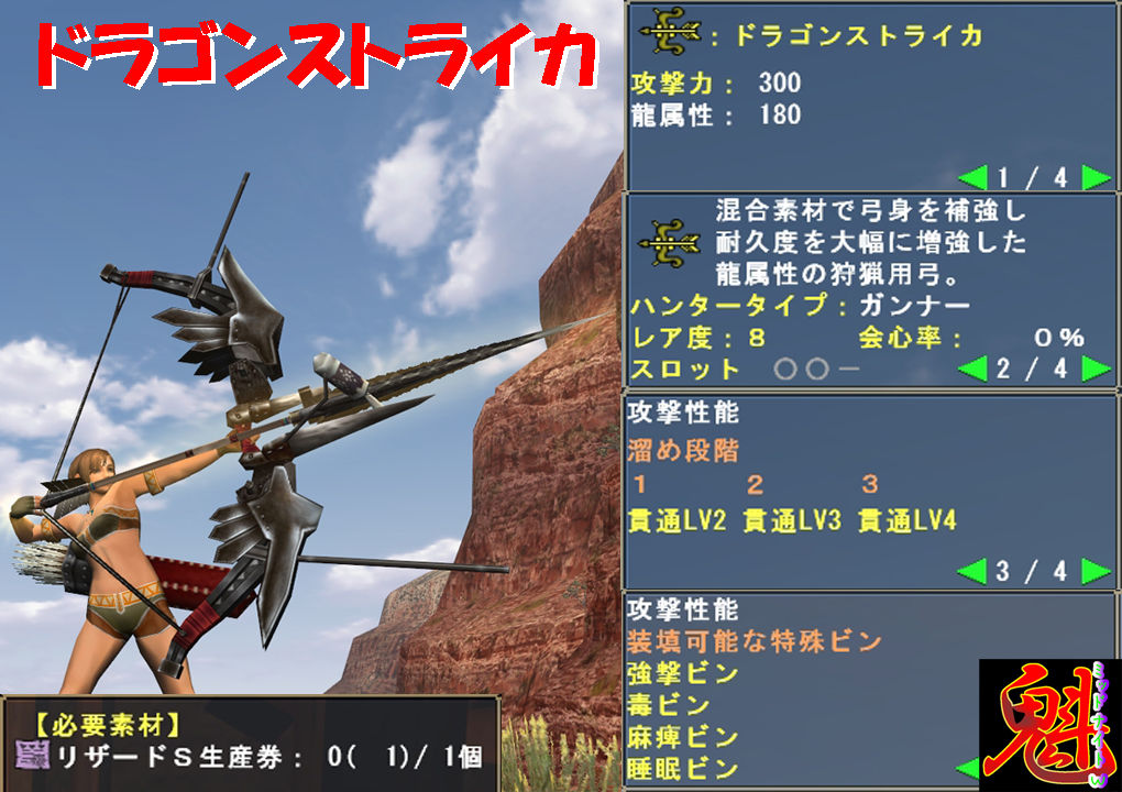 弓collection Season10 魁 ミッドナイトｗ