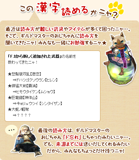 誰得コーナー この漢字読めるかニャ 12 魁 ミッドナイトｗ