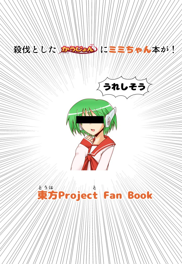 みまらじ配信後記 3月19日 げんましん宣伝放送 みまらじ出張版inブログ みまらじ配信後記 3月19日 げんましん宣伝放送 みまらじ出張版inブログ