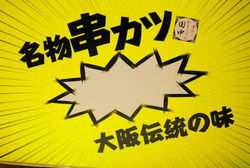 kushikatsudeli2020b