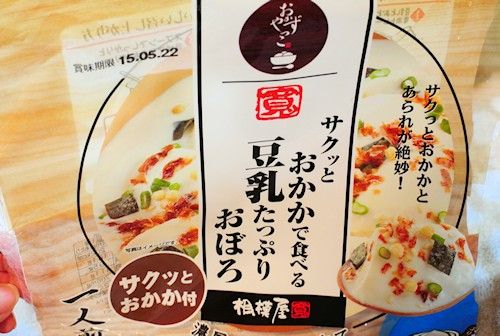 相模屋の豆腐 夢見食堂 夢見荘亭主の簡単ゴハン 相模屋の豆腐 夢見食堂 夢見荘亭主の簡単ゴハン