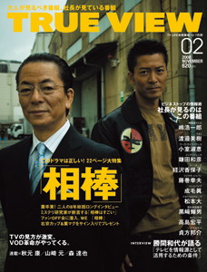 相棒 シーズン7 還流 トルニタリナイコト Mimeitagawa 相棒 シーズン7 還流 トルニタリナイコト Mimeitagawa
