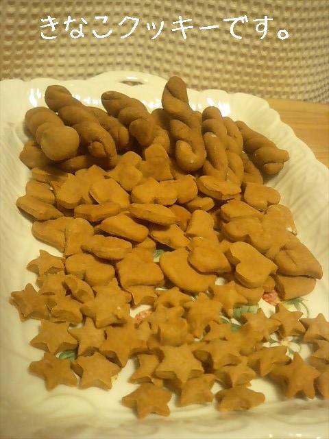 犬用 簡単きなこクッキーを作りました Love ポメックス