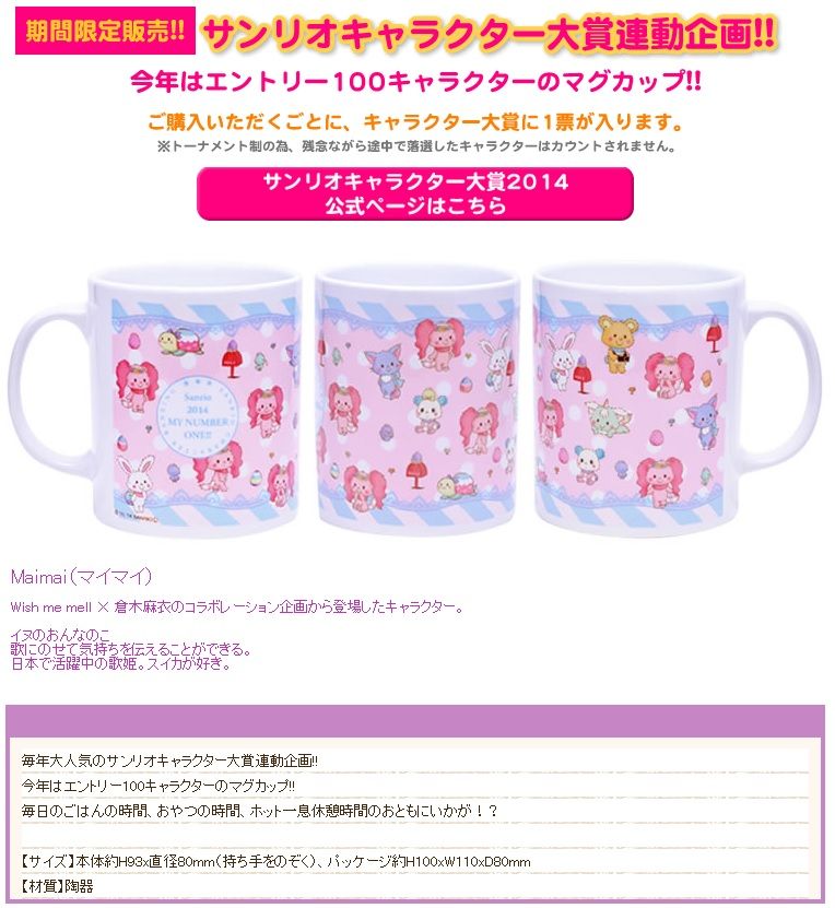 マイマイ苦戦中 がんばれマイマイ Mai Diary