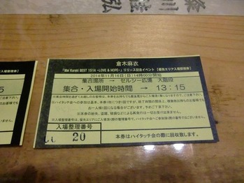 2014大阪イベ6