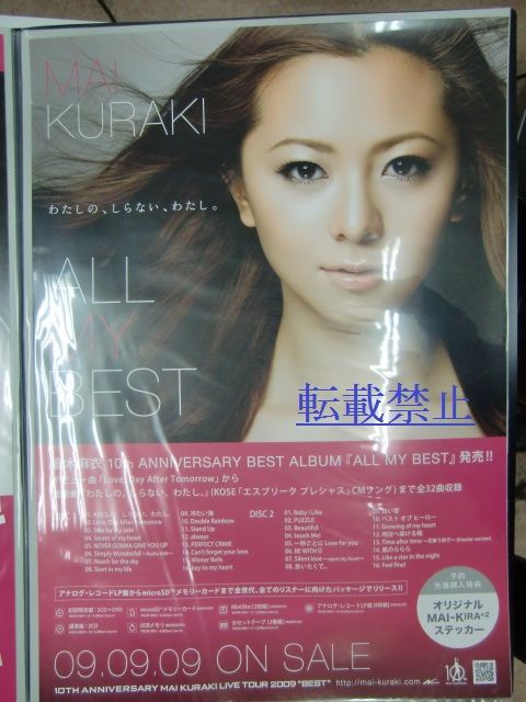 倉木麻衣 Wish You The Best ポスター B2サイズ ALL MY BEST