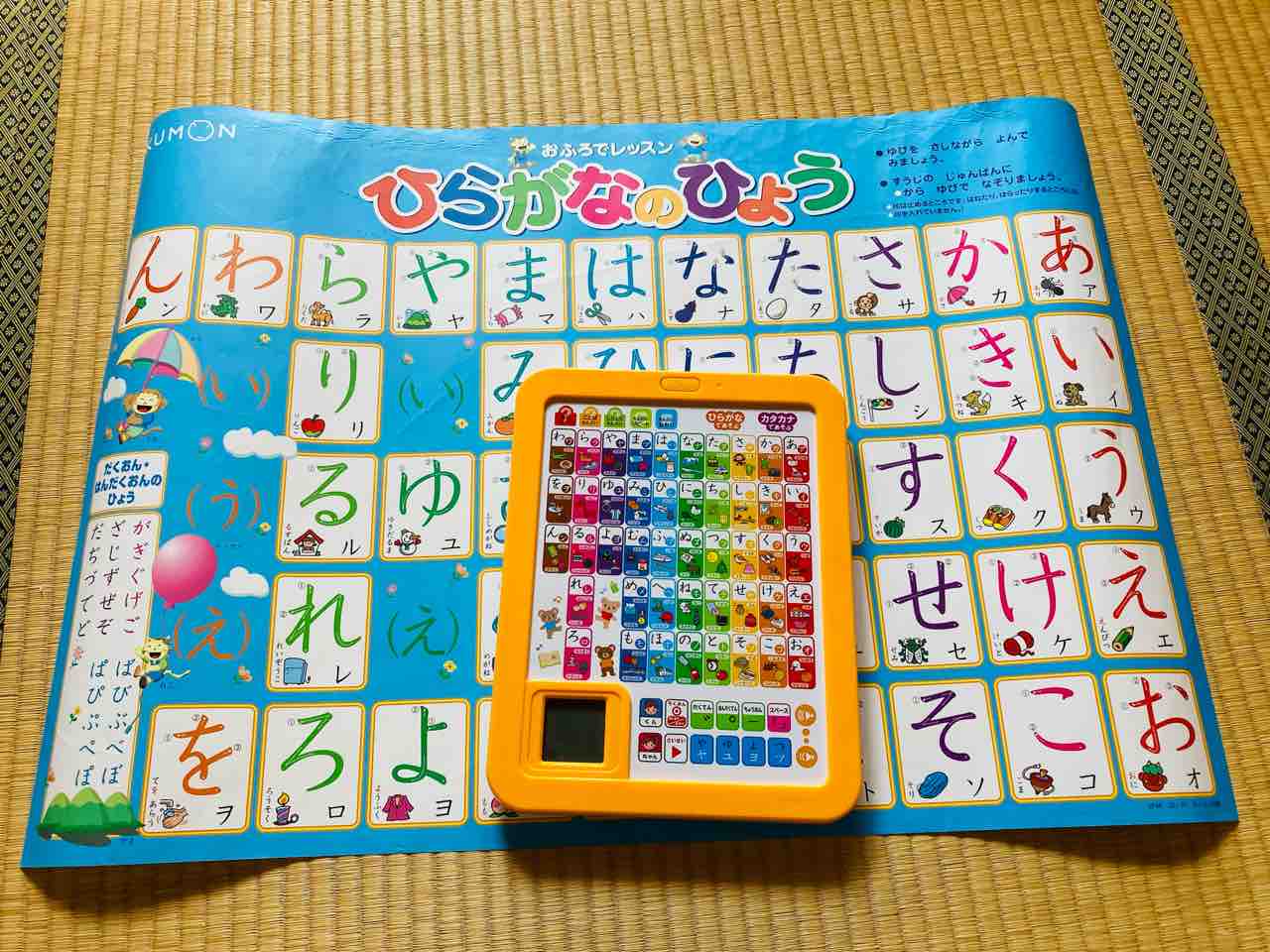 3歳4歳 ひらがな学習に使ったグッズ 役立ったかどうか おひとりさま 高齢シンママの徒然