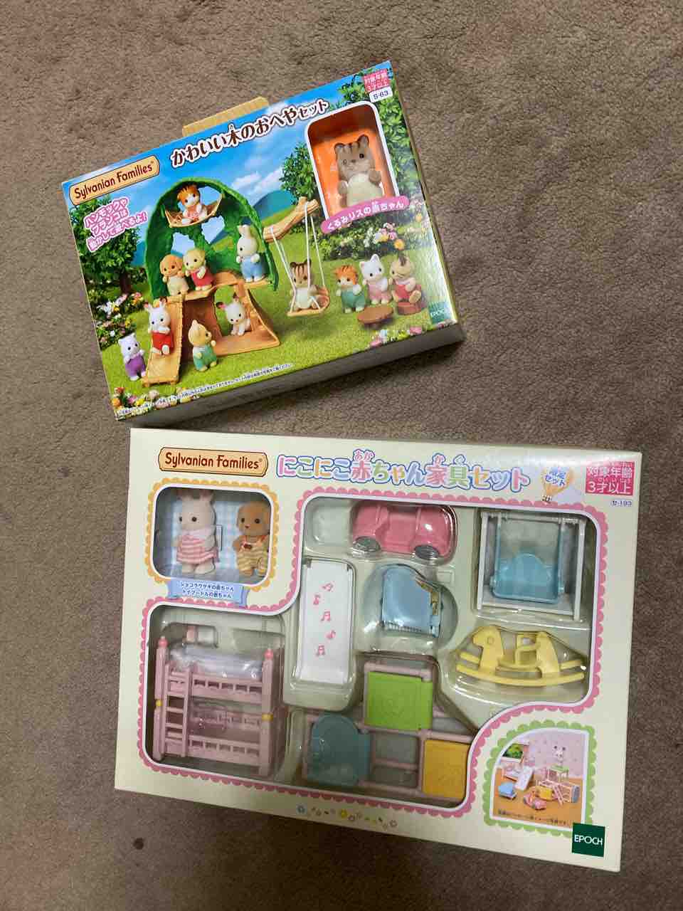 シルバニアファミリー 追加グッズとパースペッツ : おひとりさま→高齢